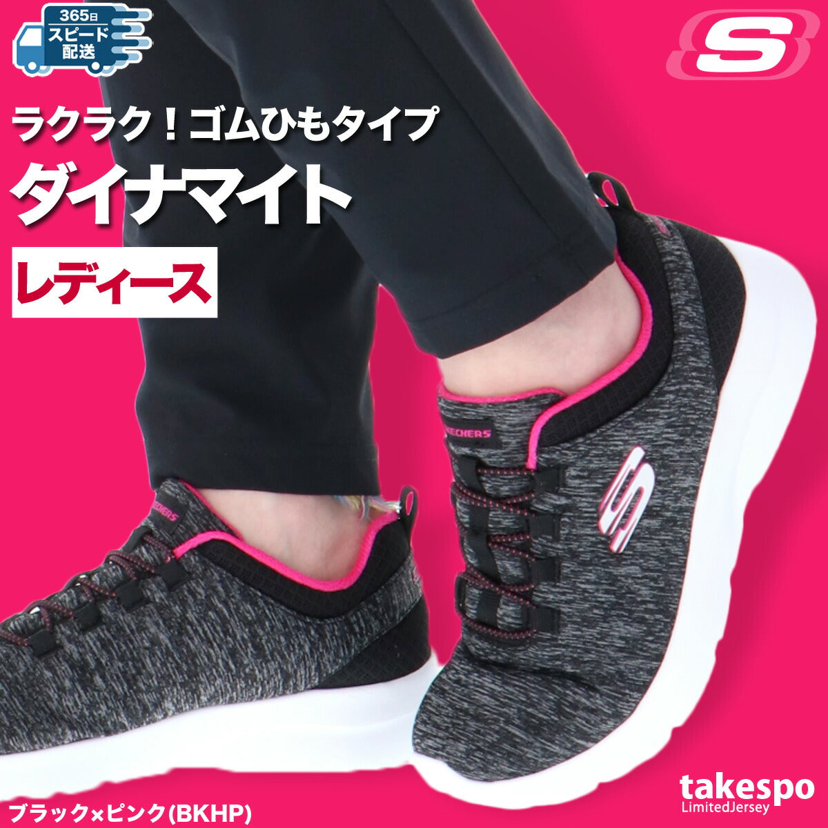 スケッチャーズ レディース シューズ ダイナマイト SKECHERS シューズ 12965W