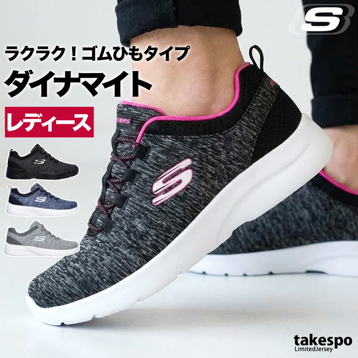 スケッチャーズ ダイナマイト シューズ レディース ブランド スニーカー SKECHERS ゴムひも ローカット 超軽量 12965W ブラック ネイビー グレー 新作 かわいい 大きいサイズ 有 スポーツ