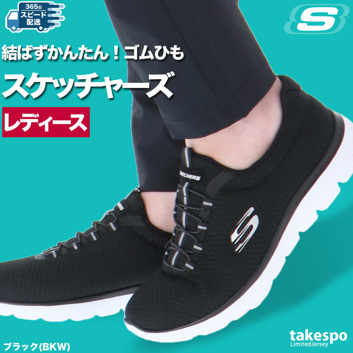 スケッチャーズ シューズ レディース サミッツ ブラック ネイビー 12980