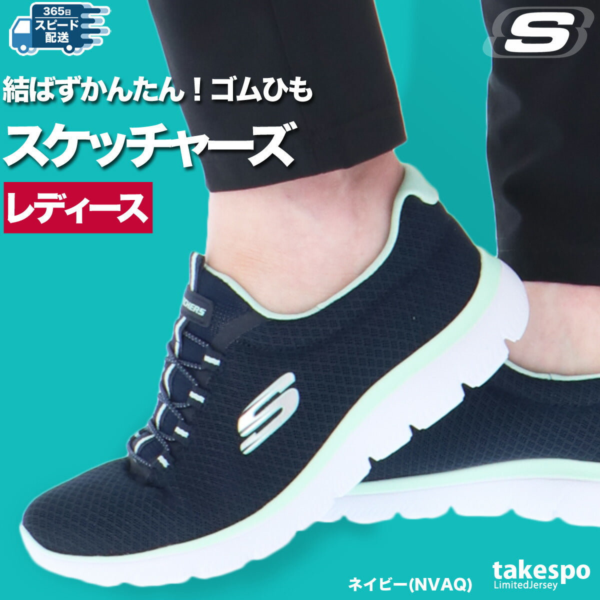 スケッチャーズ シューズ レディース サミッツ ブラック ネイビー 12980
