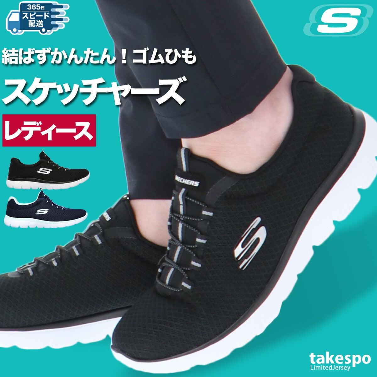 スケッチャーズ シューズ レディース サミッツ ブラック ネイビー 12980