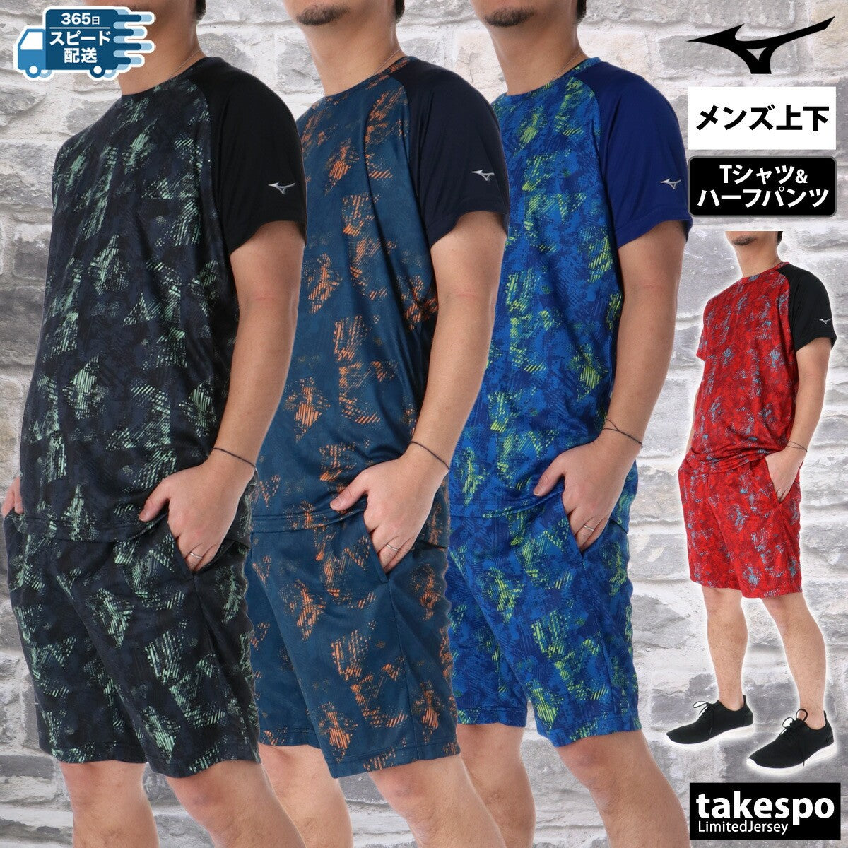ミズノ Tシャツ ハーフパンツ 上下 メンズ グラフィック ブラック ネイビー ブルー レッド 12JACT57