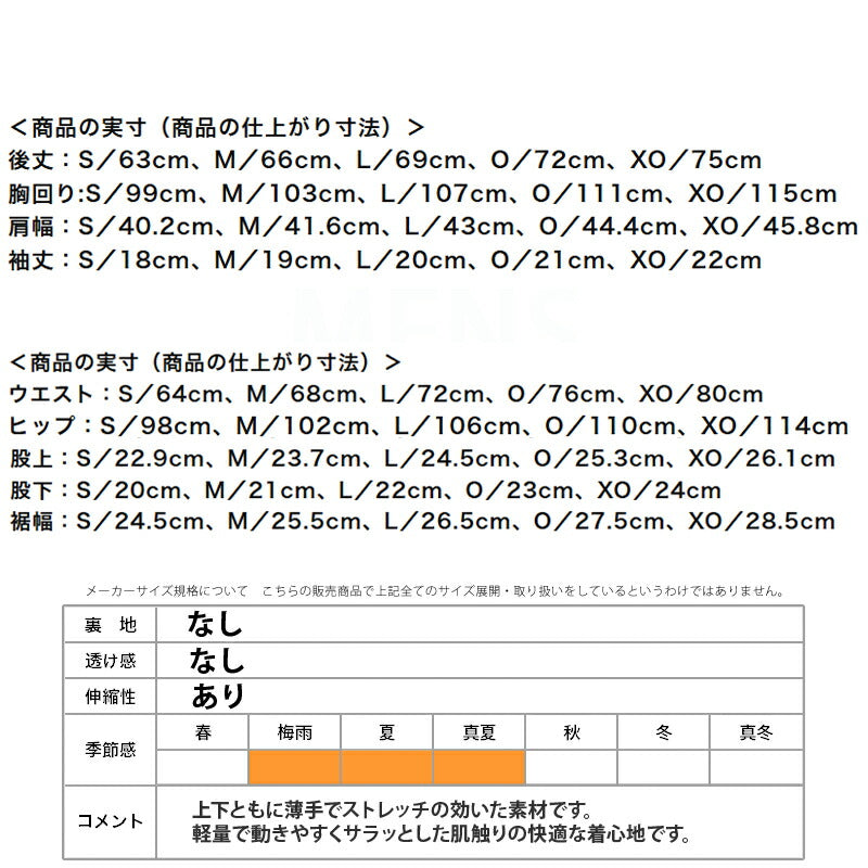 ミズノ メンズ Tシャツ ハーフパンツ上下 グラフィック Mizuno アパレル 上下 12JACT57/12JDCP84