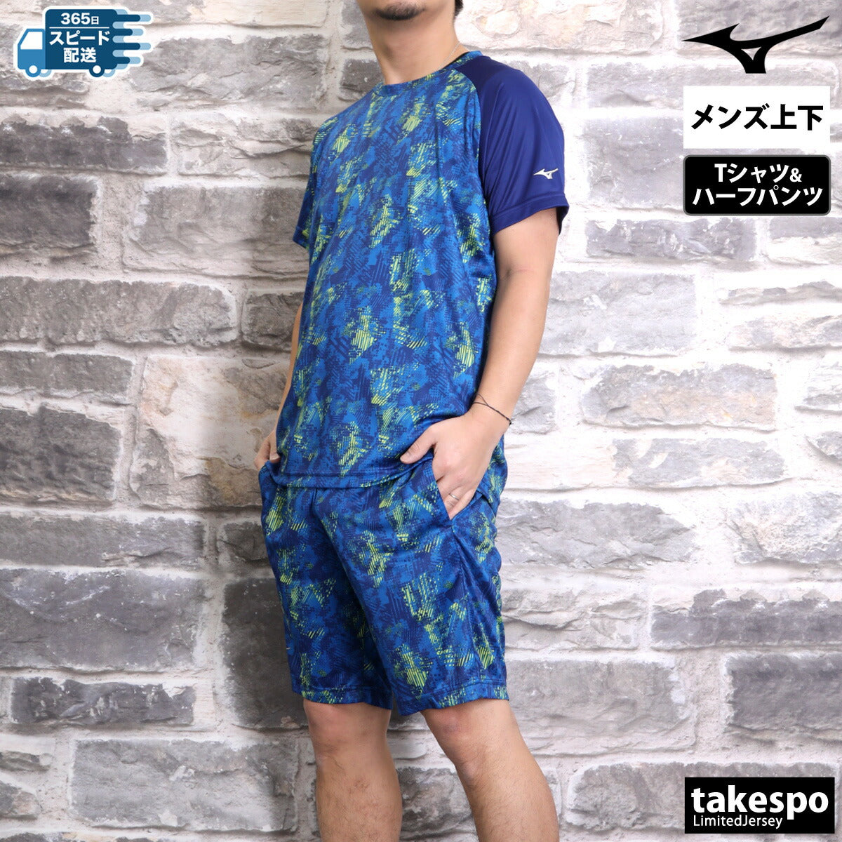 ミズノ Tシャツ ハーフパンツ 上下 メンズ グラフィック ブラック ネイビー ブルー レッド 12JACT57