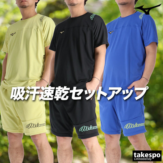 ミズノ Tシャツ ハーフパンツ 上下 メンズ ミズノプロ ブラック ブルー グリーン 12JADT50