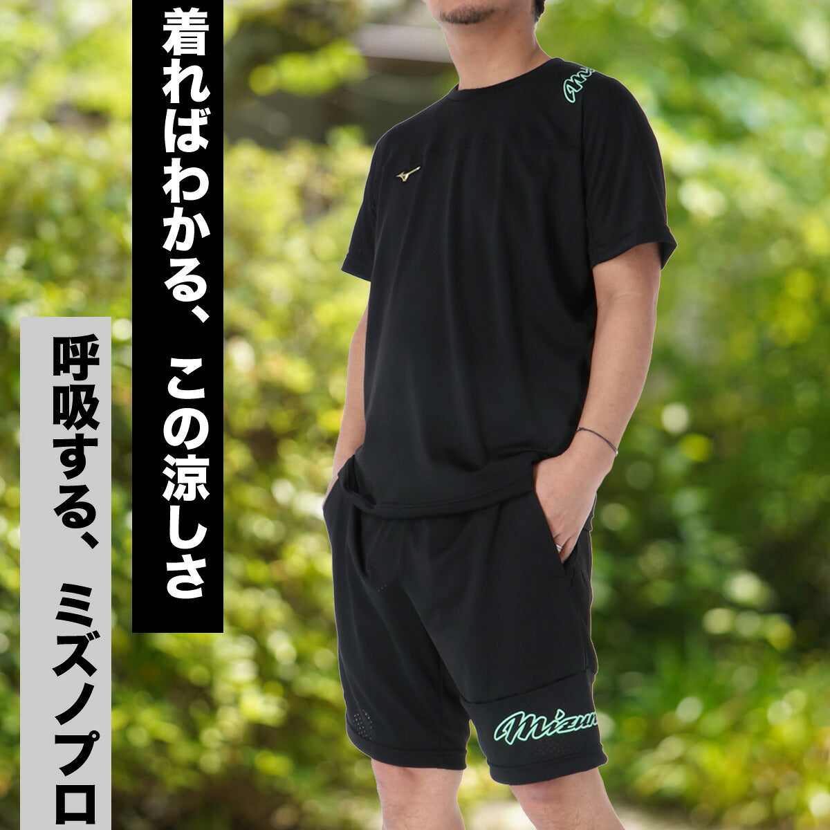 ミズノ ミズノプロ Tシャツ ハーフパンツ 上下 セットアップ メンズ ブランド Mizuno 速乾 吸水 吸汗 ドライ 薄手 軽量 高通気 ユニセックス 12JADT50 ブラック ブルー グリーン 上下セット 大きいサイズ 有