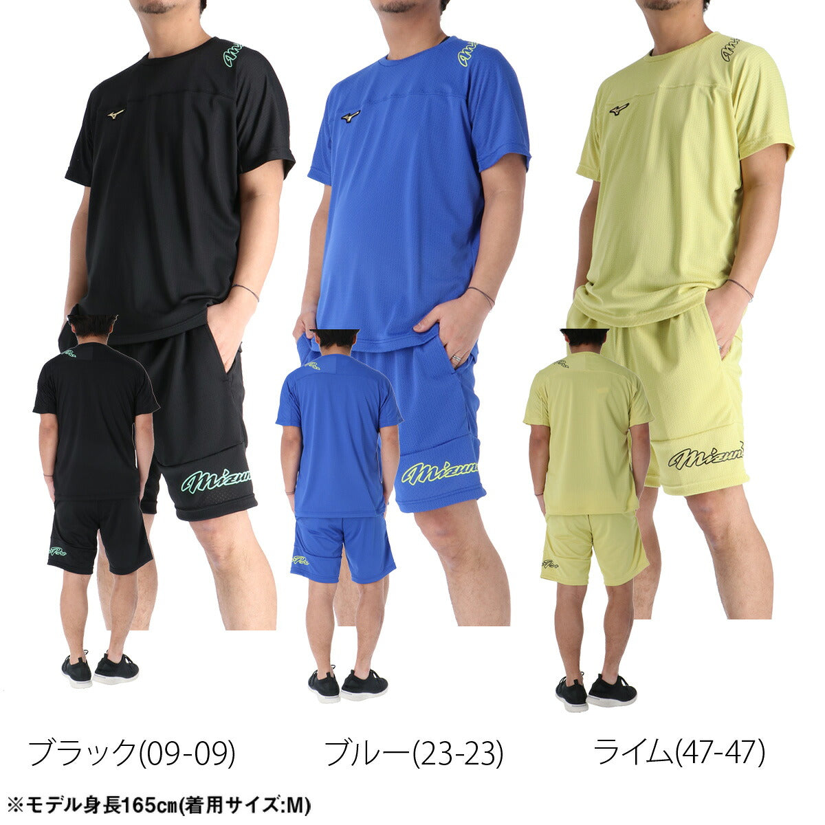 ミズノ ミズノプロ Tシャツ ハーフパンツ 上下 セットアップ メンズ ブランド Mizuno 速乾 吸水 吸汗 ドライ 薄手 軽量 高通気 ユニセックス 12JADT50 ブラック ブルー グリーン 上下セット 大きいサイズ 有