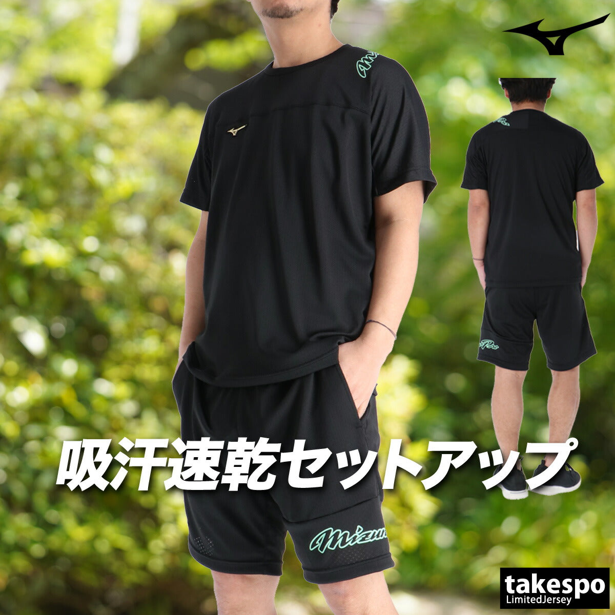 ミズノ Tシャツ ハーフパンツ 上下 メンズ ミズノプロ ブラック ブルー グリーン 12JADT50