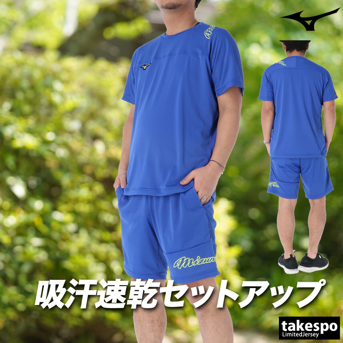 ミズノ Tシャツ ハーフパンツ 上下 メンズ ミズノプロ ブラック ブルー グリーン 12JADT50