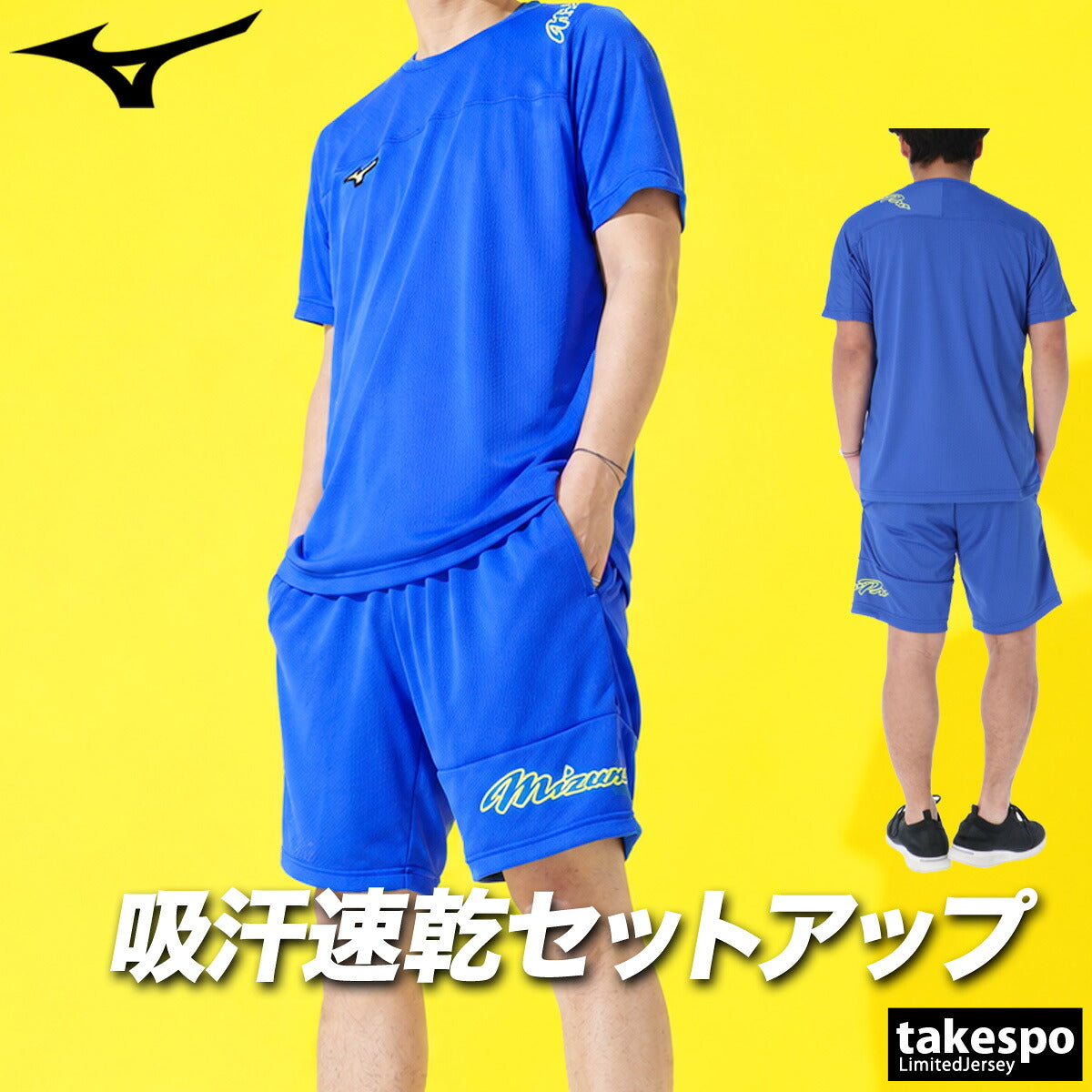 ミズノ ミズノプロ Tシャツ ハーフパンツ 上下 セットアップ メンズ ブランド Mizuno 速乾 吸水 吸汗 ドライ 薄手 軽量 高通気 ユニセックス 12JADT50 ブラック ブルー グリーン 上下セット 大きいサイズ 有