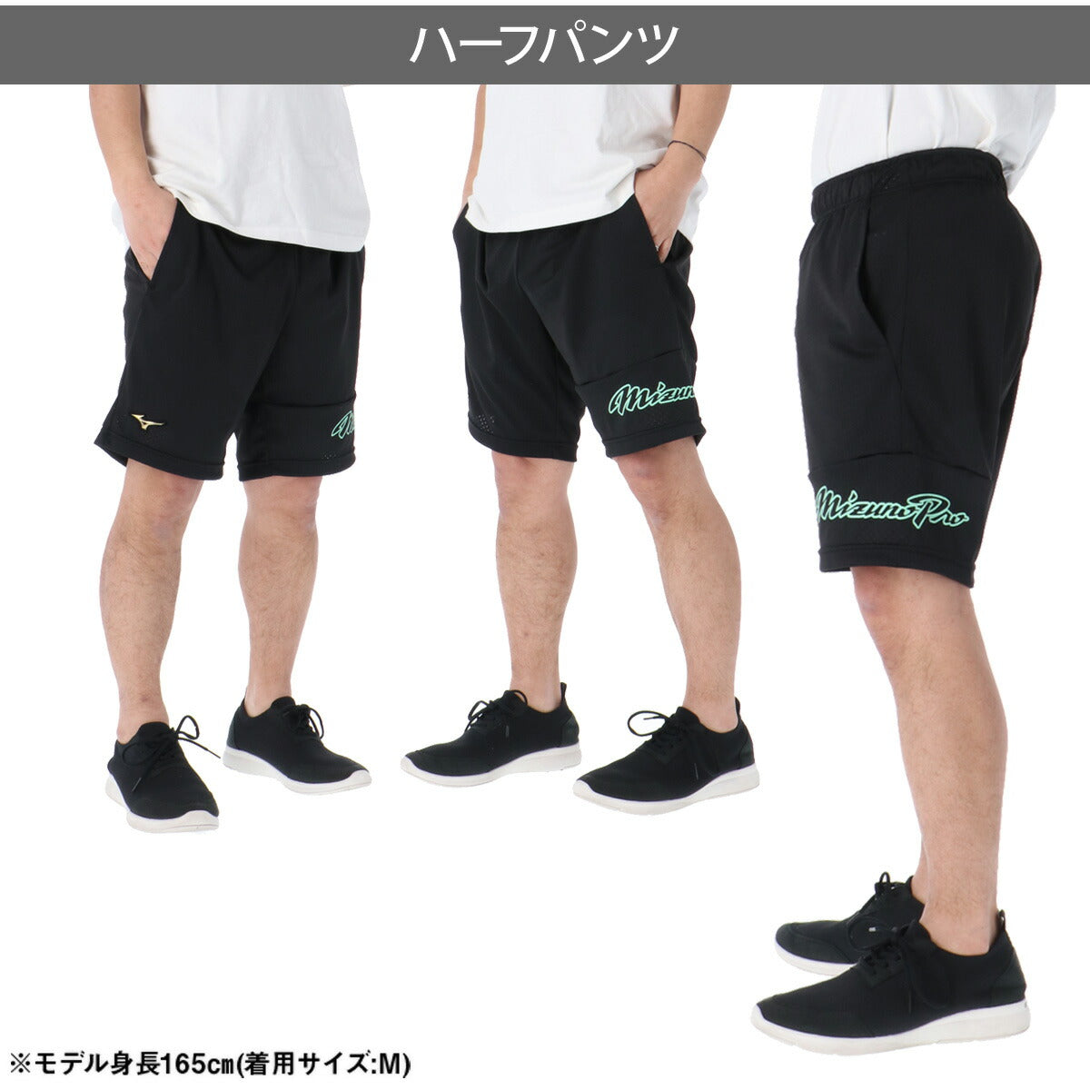 ミズノ Tシャツ ハーフパンツ 上下 メンズ ミズノプロ ブラック ブルー グリーン 12JADT50