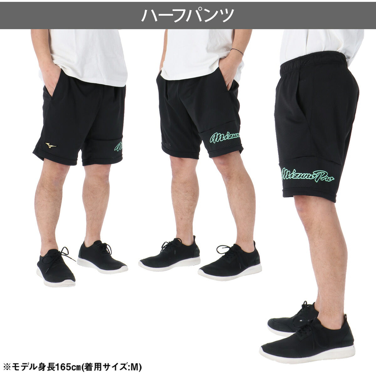 ミズノ ミズノプロ Tシャツ ハーフパンツ 上下 セットアップ メンズ ブランド Mizuno 速乾 吸水 吸汗 ドライ 薄手 軽量 高通気 ユニセックス 12JADT50 ブラック ブルー グリーン 上下セット 大きいサイズ 有