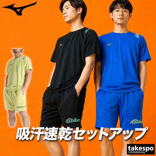 ミズノ ミズノプロ Tシャツ ハーフパンツ 上下 セットアップ メンズ ブランド Mizuno 速乾 吸水 吸汗 ドライ 薄手 軽量 高通気 ユニセックス 12JADT50 ブラック ブルー グリーン 上下セット 大きいサイズ 有