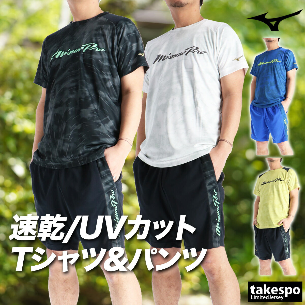 ミズノ Tシャツ ハーフパンツ 上下 メンズ ミズノプロ ブラック ホワイト ブルー イエロー 12JADT51