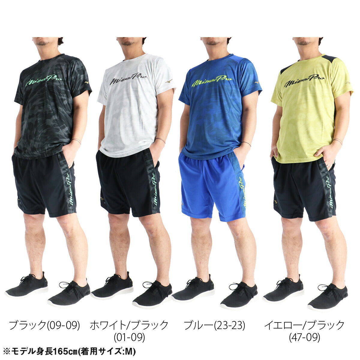 ミズノ Tシャツ ハーフパンツ 上下 メンズ ミズノプロ ブラック ホワイト ブルー イエロー 12JADT51