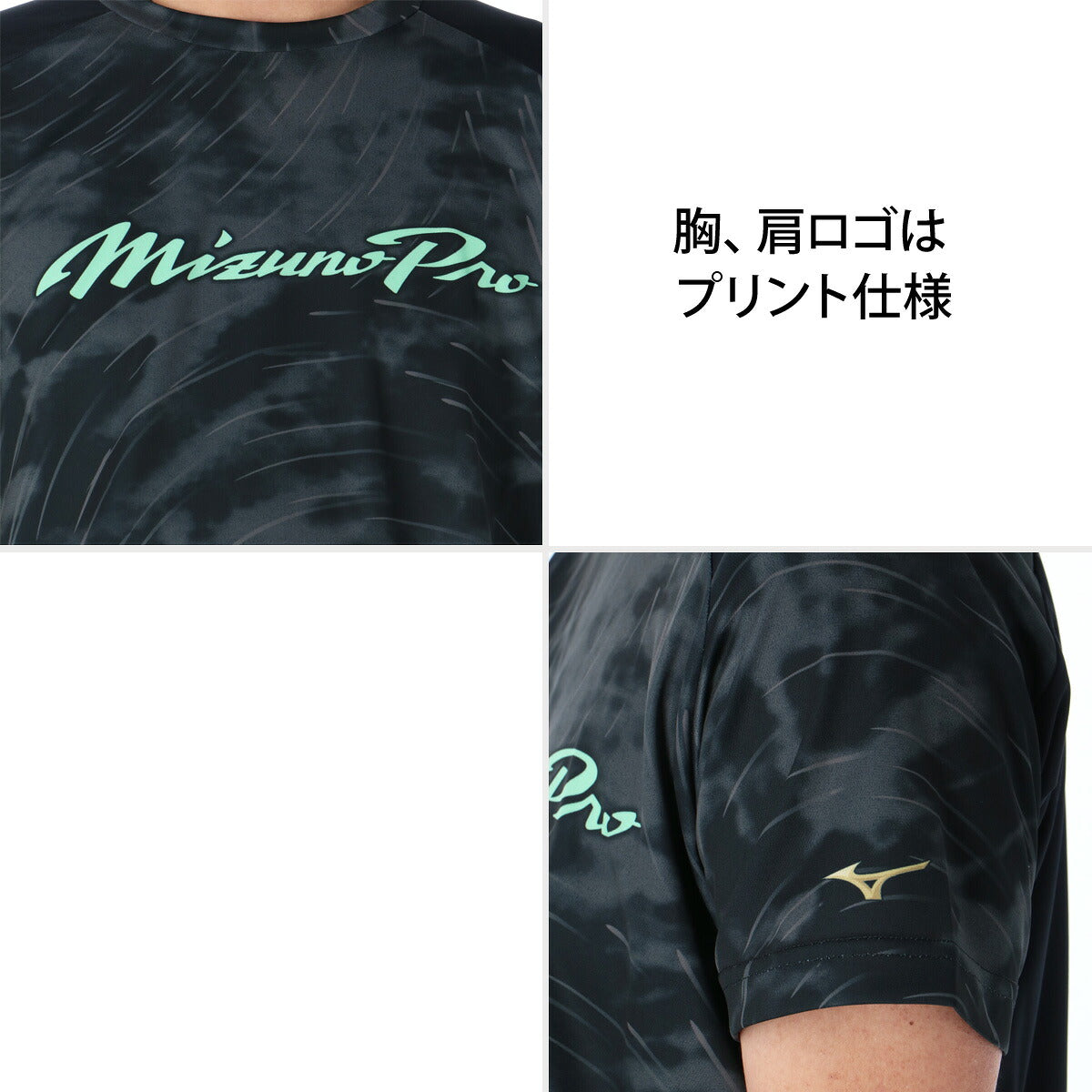 ミズノ Tシャツ ハーフパンツ 上下 メンズ ミズノプロ ブラック ホワイト ブルー イエロー 12JADT51