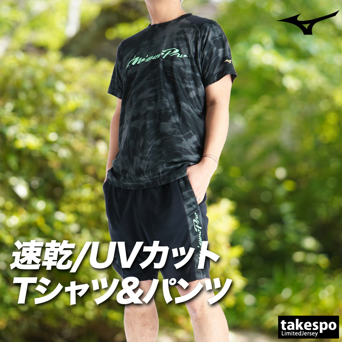 ミズノ Tシャツ ハーフパンツ 上下 メンズ ミズノプロ ブラック ホワイト ブルー イエロー 12JADT51