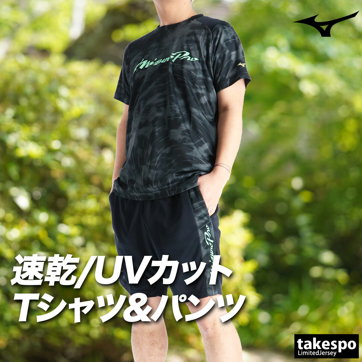 ミズノ Tシャツ ハーフパンツ 上下 メンズ ミズノプロ ブラック ホワイト ブルー イエロー 12JADT51