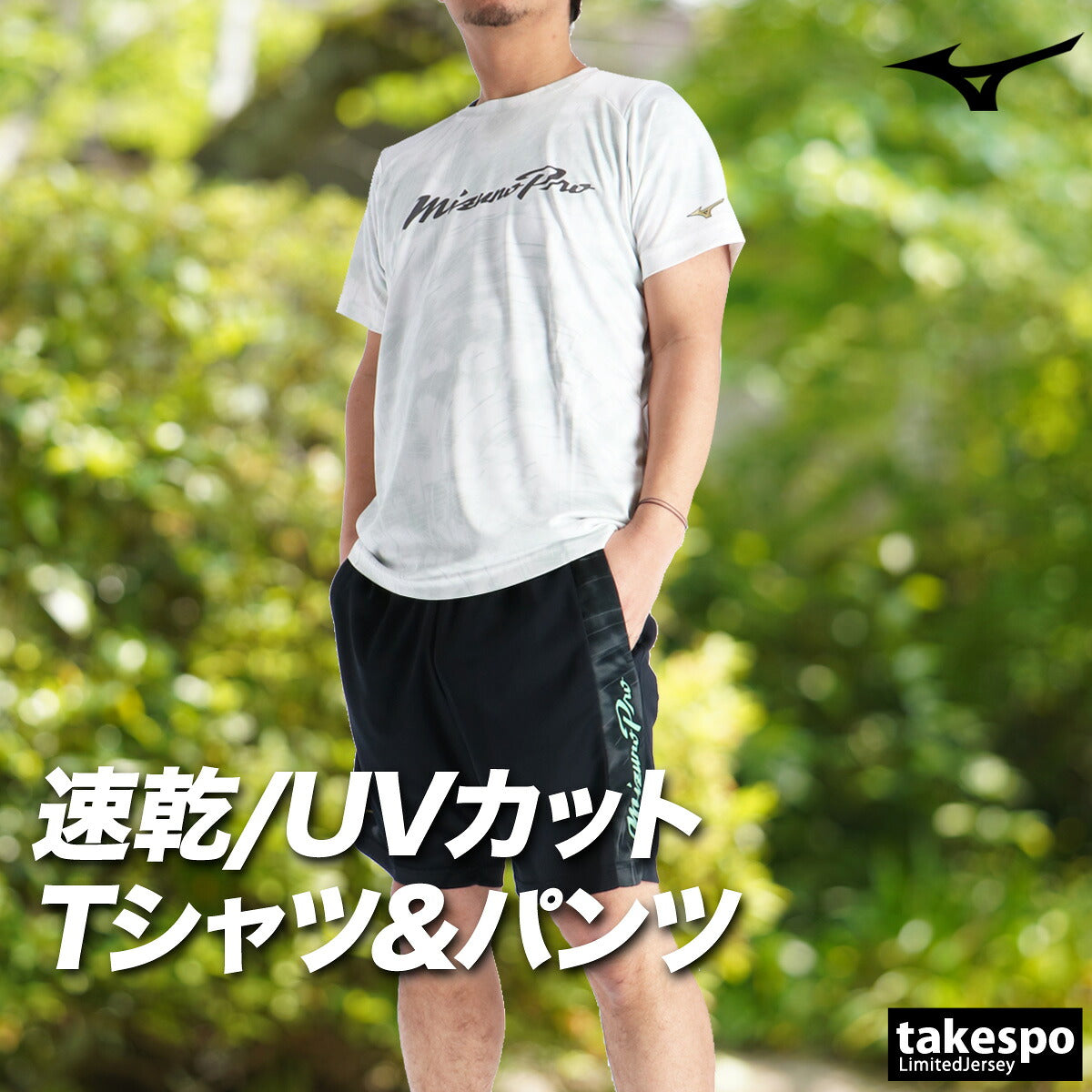 ミズノ Tシャツ ハーフパンツ 上下 メンズ ミズノプロ ブラック ホワイト ブルー イエロー 12JADT51