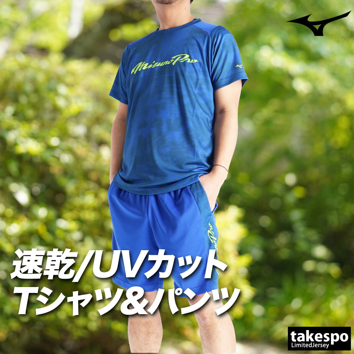ミズノ Tシャツ ハーフパンツ 上下 メンズ ミズノプロ ブラック ホワイト ブルー イエロー 12JADT51