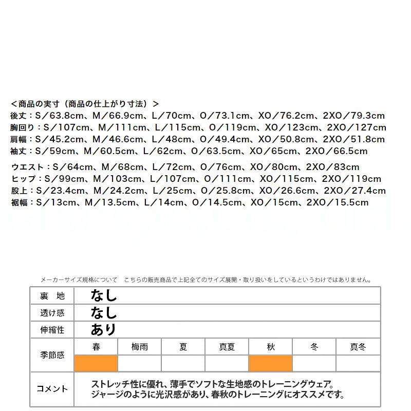 ミズノ スウェット 上下 メンズ ミズノプロ ブラック カーキグリーン 12JEBK79