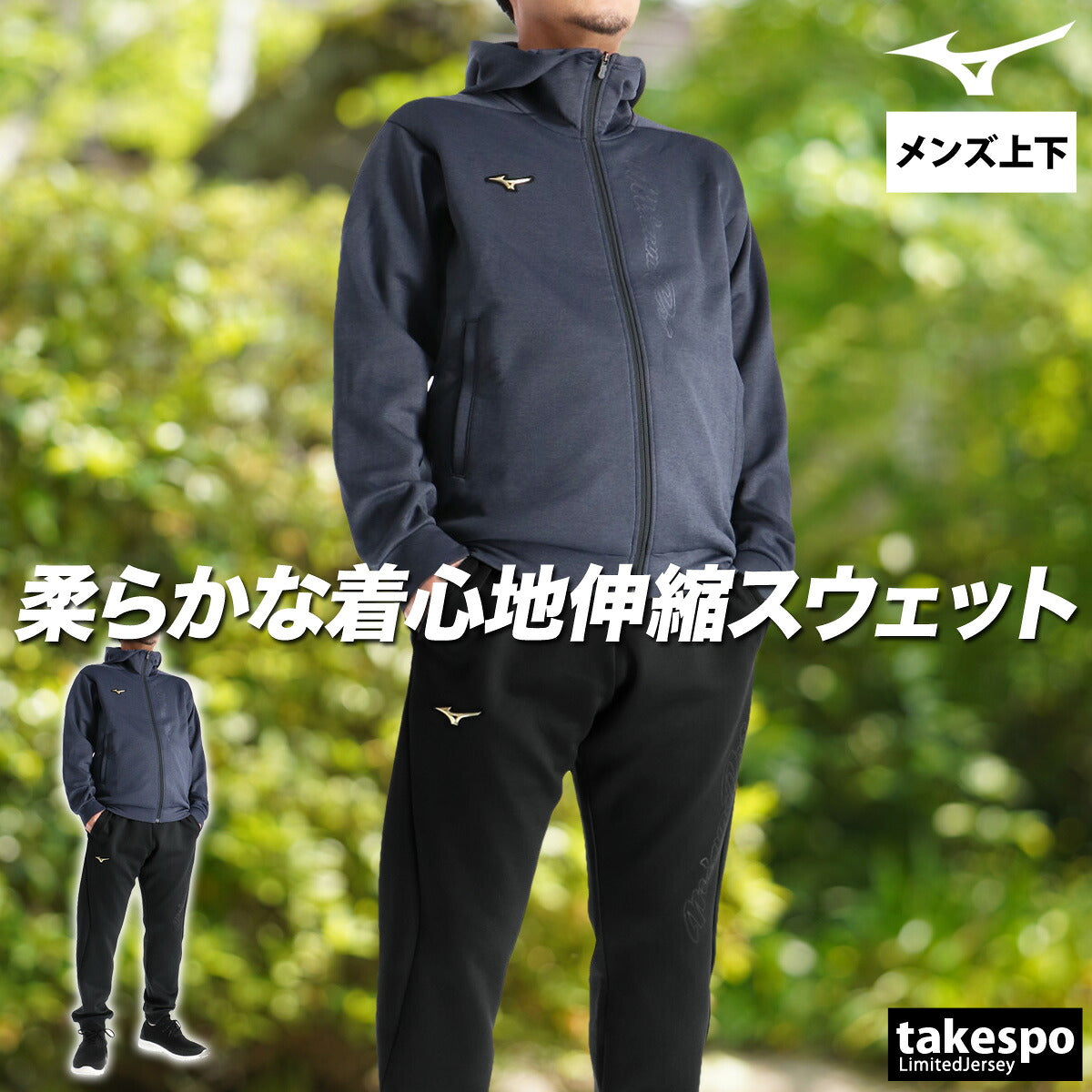 ミズノ スウェット 上下 メンズ ミズノプロ ストレッチスウェット ブラック グレー 12JECK79