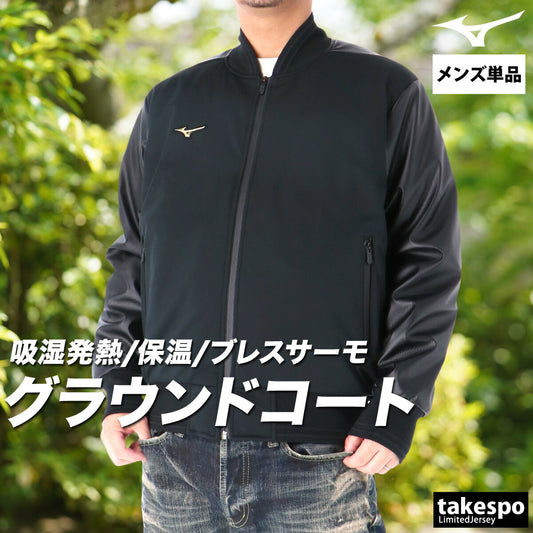 ミズノ 中綿ジャケット メンズ ミズノプロ ブレスサーモ ブラック 12JECV72