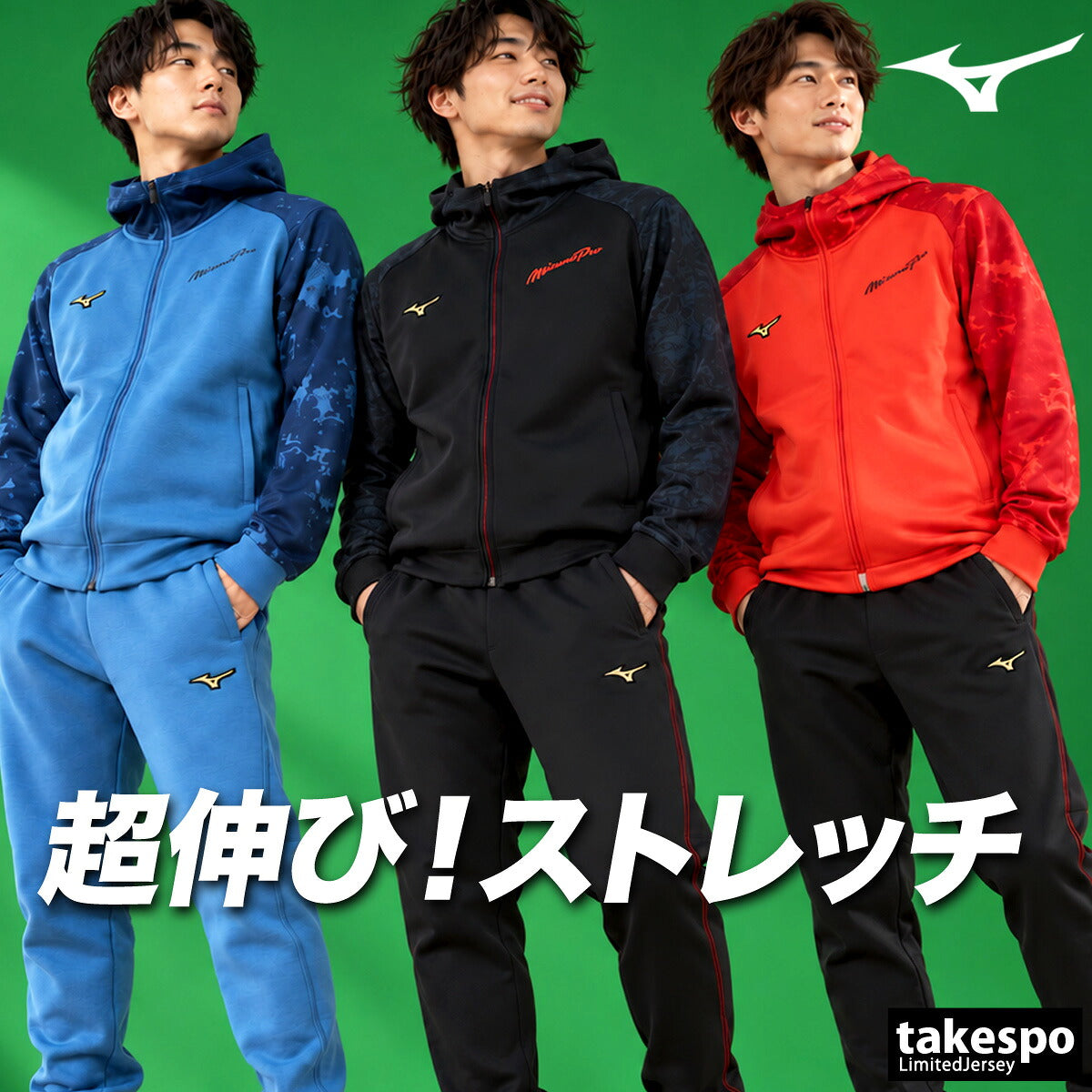 ミズノ ミズノプロ スウェット 上下 セットアップ メンズ ブランド Mizuno フード付き フーディ フルジップ ストレッチ 黒 12JEDK79 ブラック ブルー オレンジ 新作 上下セット 大きいサイズ 有 スポーツウェア
