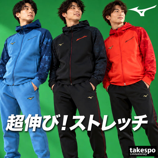 ミズノ ミズノプロ スウェット 上下 セットアップ メンズ ブランド Mizuno フード付き フーディ フルジップ ストレッチ 黒 12JEDK79 ブラック ブルー オレンジ 新作 上下セット 大きいサイズ 有 スポーツウェア