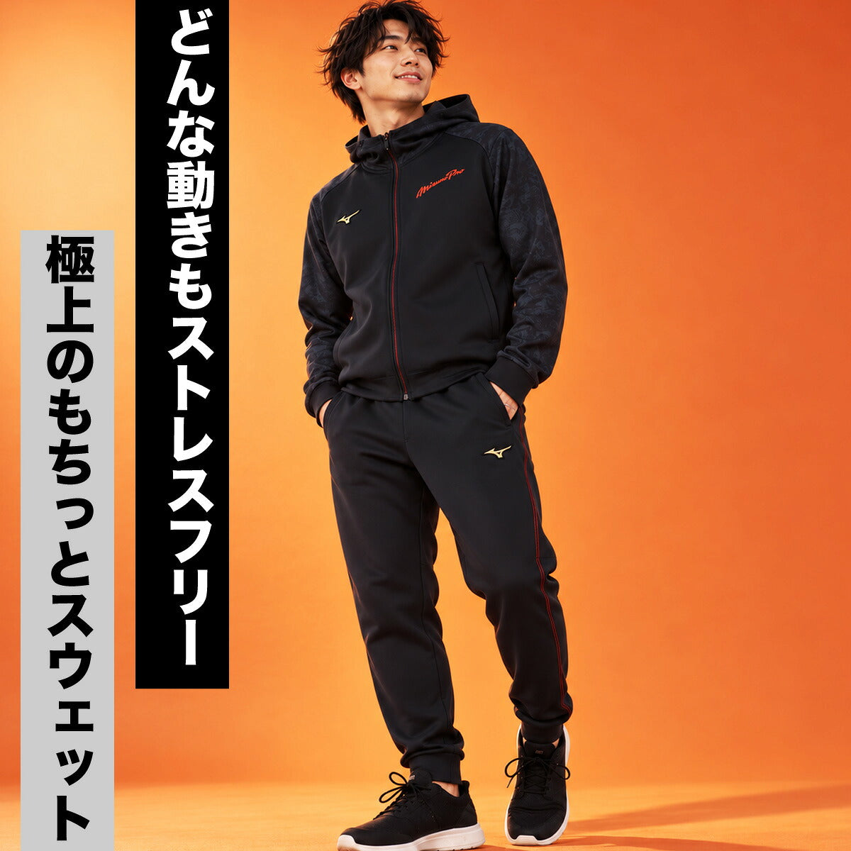 ミズノ ミズノプロ スウェット 上下 セットアップ メンズ ブランド Mizuno フード付き フーディ フルジップ ストレッチ 黒 12JEDK79 ブラック ブルー オレンジ 新作 上下セット 大きいサイズ 有 スポーツウェア