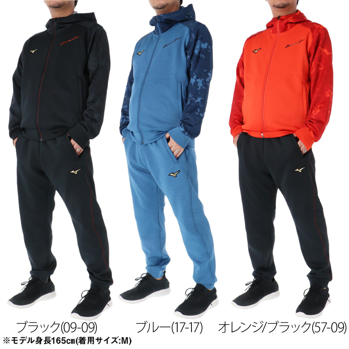 ミズノ ミズノプロ スウェット 上下 セットアップ メンズ ブランド Mizuno フード付き フーディ フルジップ ストレッチ 黒 12JEDK79 ブラック ブルー オレンジ 新作 上下セット 大きいサイズ 有 スポーツウェア