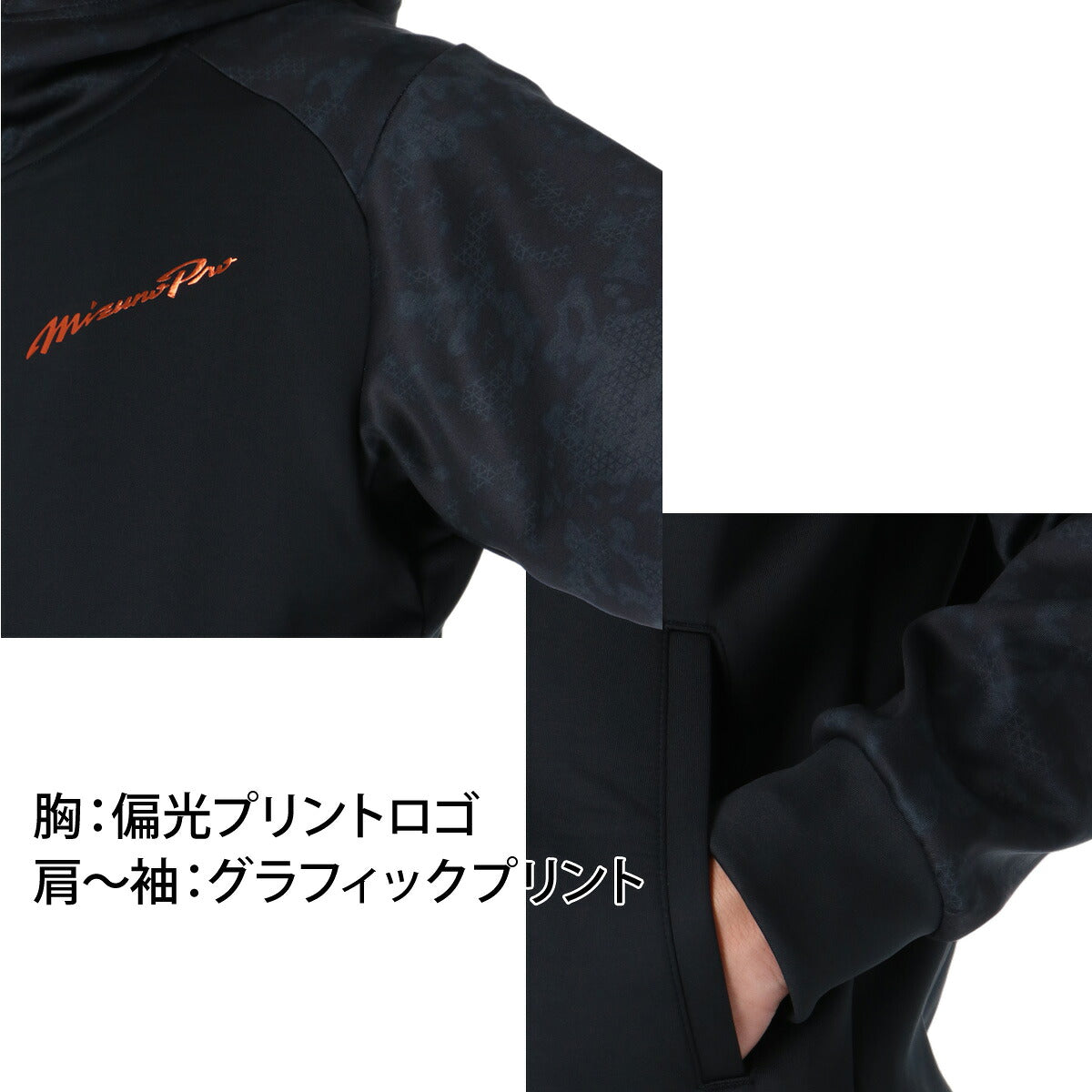 ミズノ ミズノプロ スウェット 上下 セットアップ メンズ ブランド Mizuno フード付き フーディ フルジップ ストレッチ 黒 12JEDK79 ブラック ブルー オレンジ 新作 上下セット 大きいサイズ 有 スポーツウェア