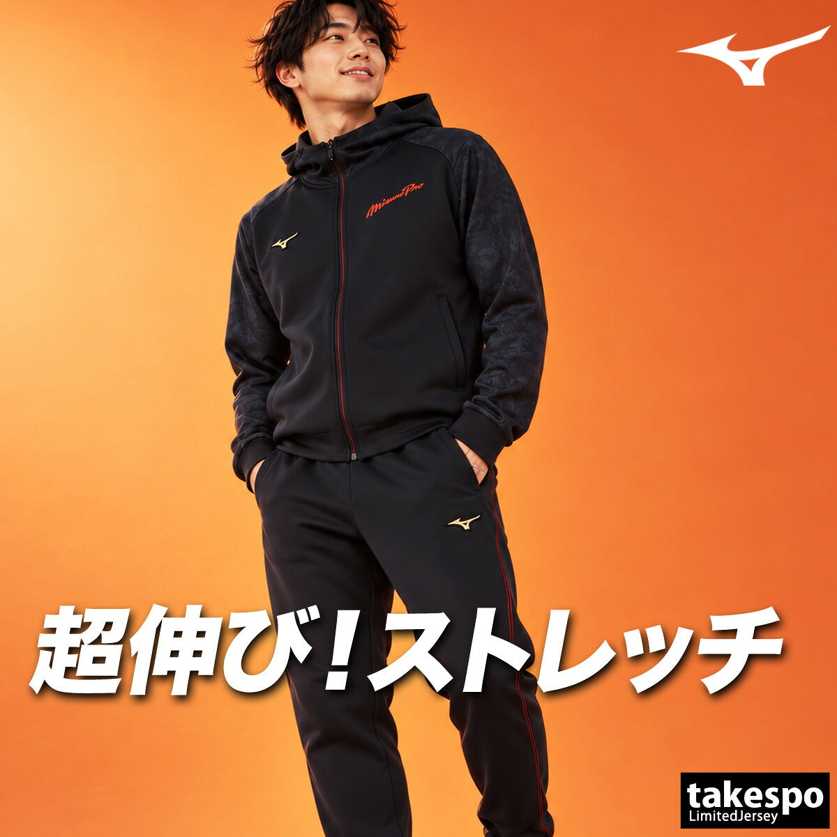 ミズノ ミズノプロ スウェット 上下 セットアップ メンズ ブランド Mizuno フード付き フーディ フルジップ ストレッチ 黒 12JEDK79 ブラック ブルー オレンジ 新作 上下セット 大きいサイズ 有 スポーツウェア