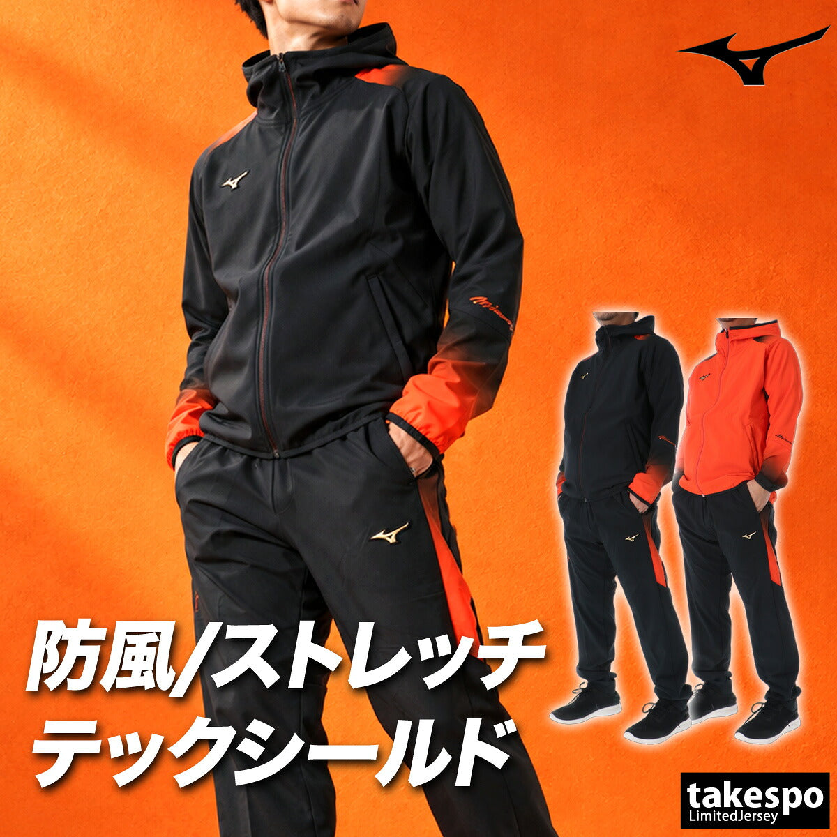 ミズノ ジャージ上下 ミズノプロ ジャージ 上下 セットアップ メンズ ブランド Mizuno フード付き フーディ フルジップ 黒 防風 ストレッチ 野球 ベースボール トラックスーツ トラックジャージ 12JEDW77