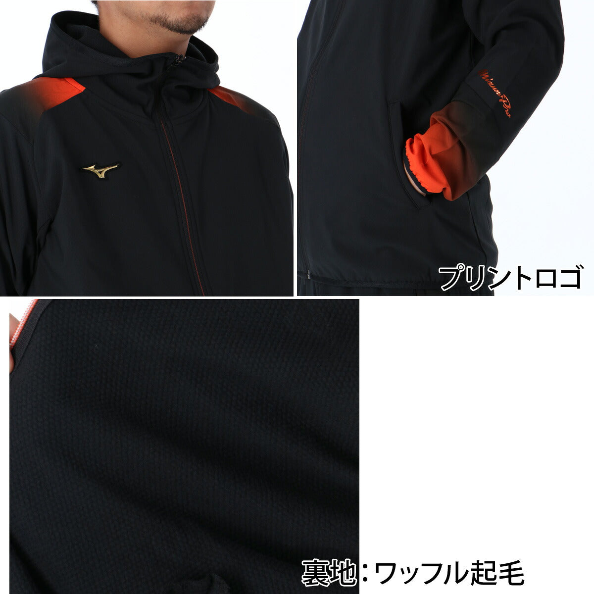 ミズノ ジャージ上下 ミズノプロ ジャージ 上下 セットアップ メンズ ブランド Mizuno フード付き フーディ フルジップ 黒 防風 ストレッチ 野球 ベースボール トラックスーツ トラックジャージ 12JEDW77