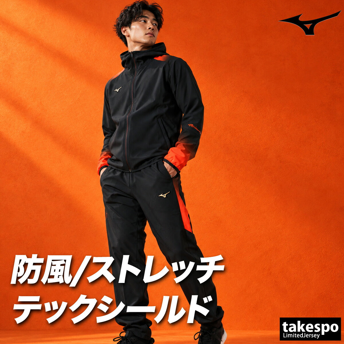 ミズノ ジャージ上下 ミズノプロ ジャージ 上下 セットアップ メンズ ブランド Mizuno フード付き フーディ フルジップ 黒 防風 ストレッチ 野球 ベースボール トラックスーツ トラックジャージ 12JEDW77