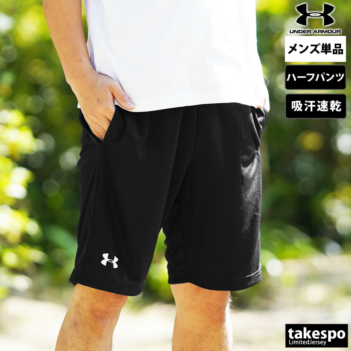 アンダーアーマー ハーフパンツ メンズ ブラック ネイビー 1314114