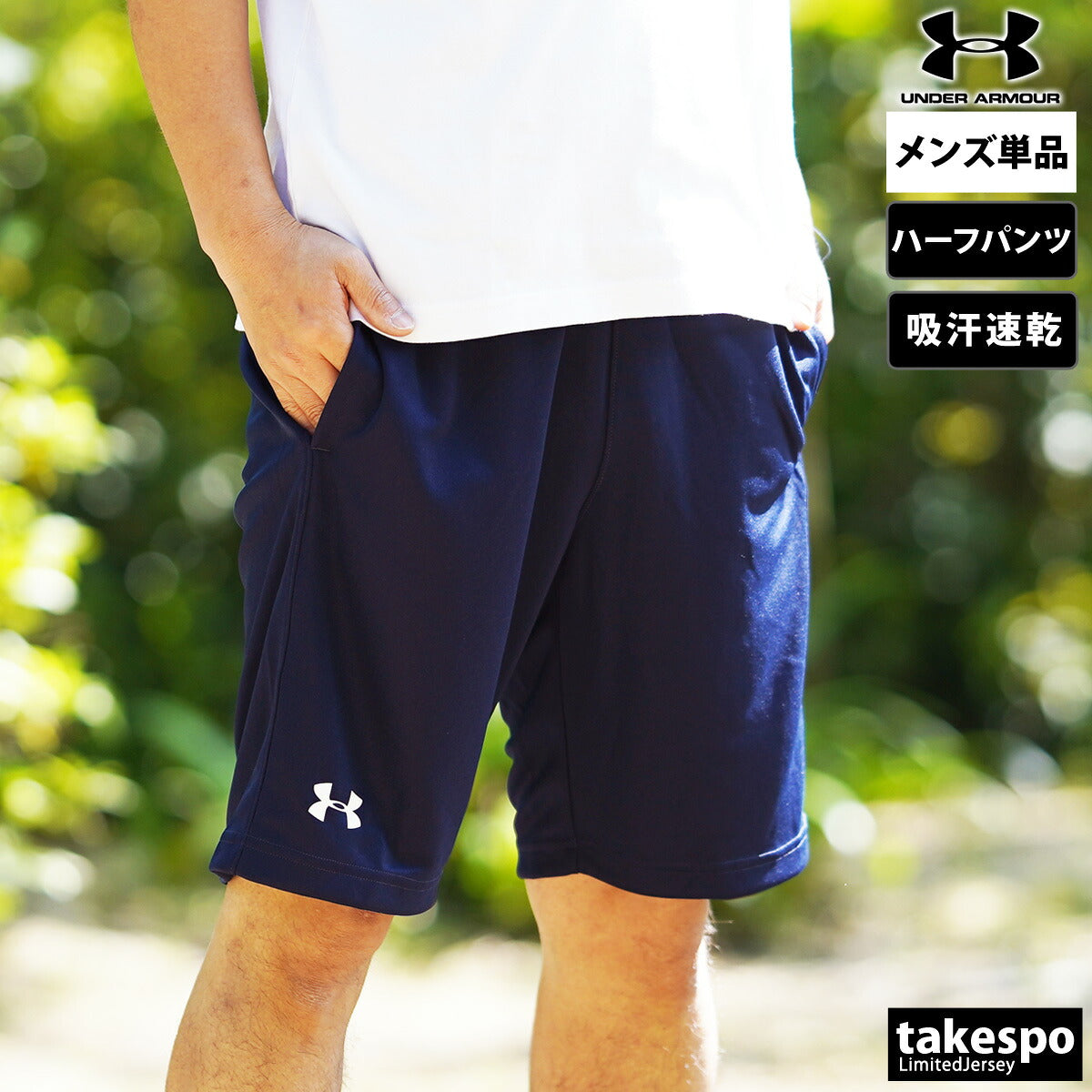 アンダーアーマー メンズ ハーフパンツ UNDER ARMOUR アパレル 下 1314114