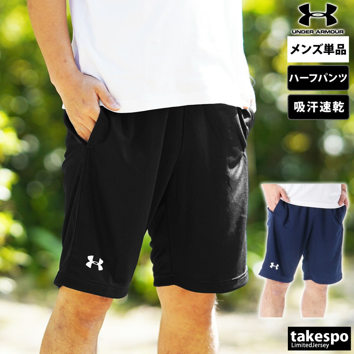 アンダーアーマー ハーフパンツ メンズ ブラック ネイビー 1314114