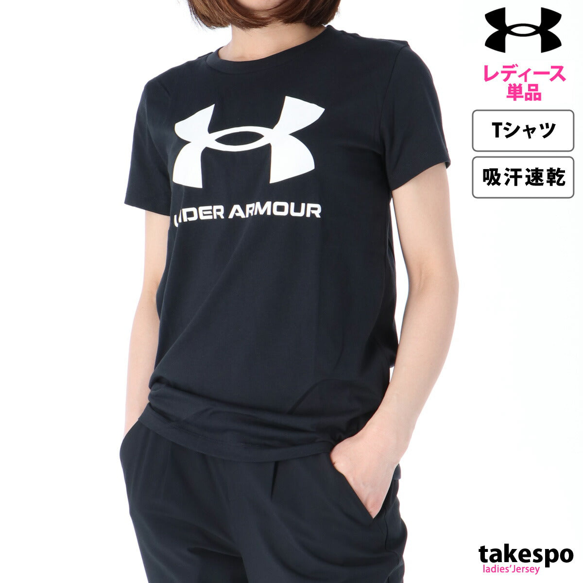 アンダーアーマー Tシャツ レディース ブラック ホワイト 1356305