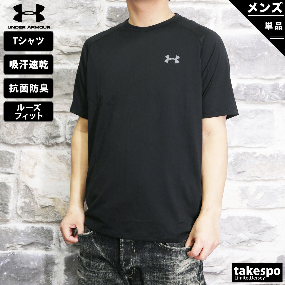 アンダーアーマー Tシャツ メンズ ブラック ホワイト ネイビー 1358553