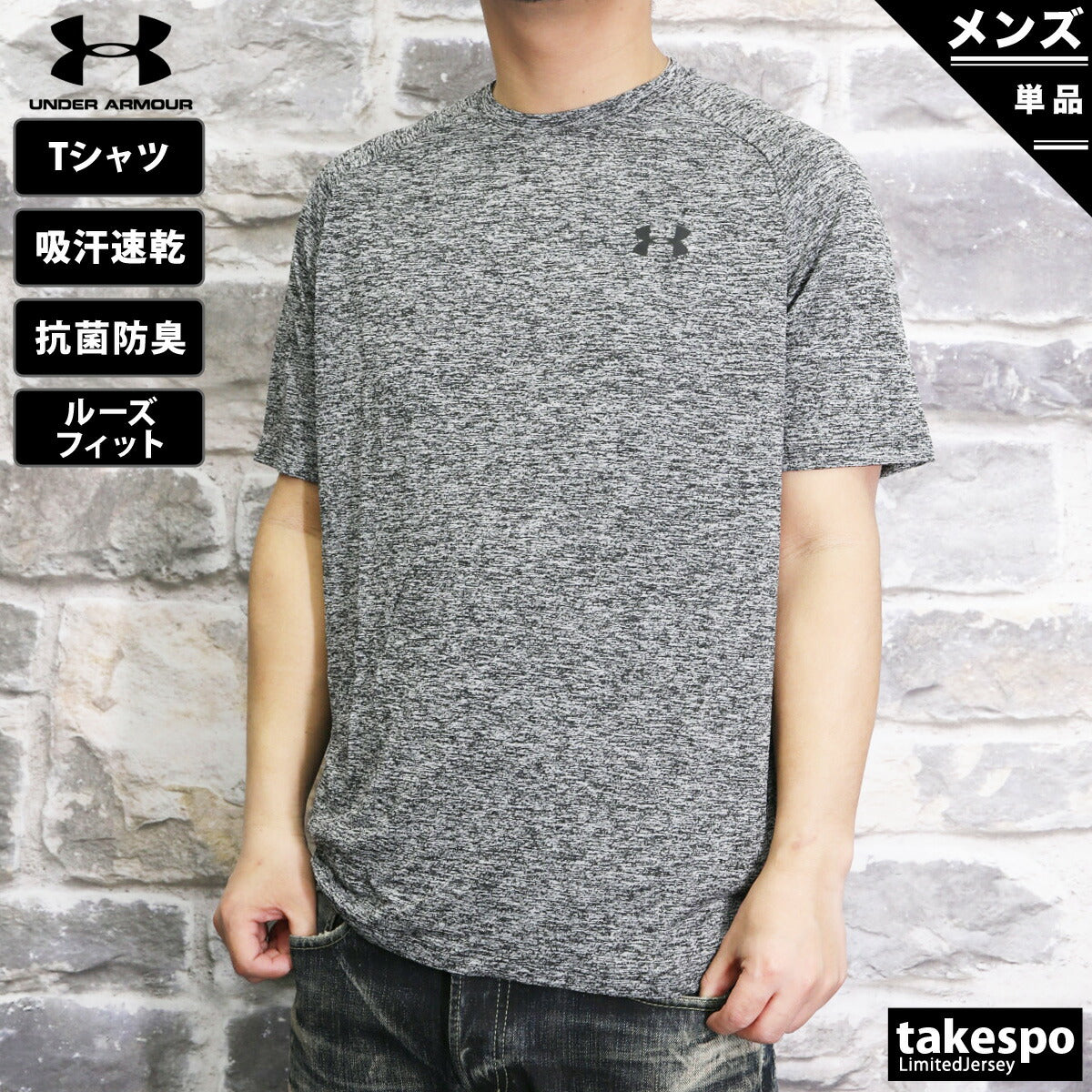 アンダーアーマー Tシャツ メンズ ブラック ホワイト ネイビー 1358553