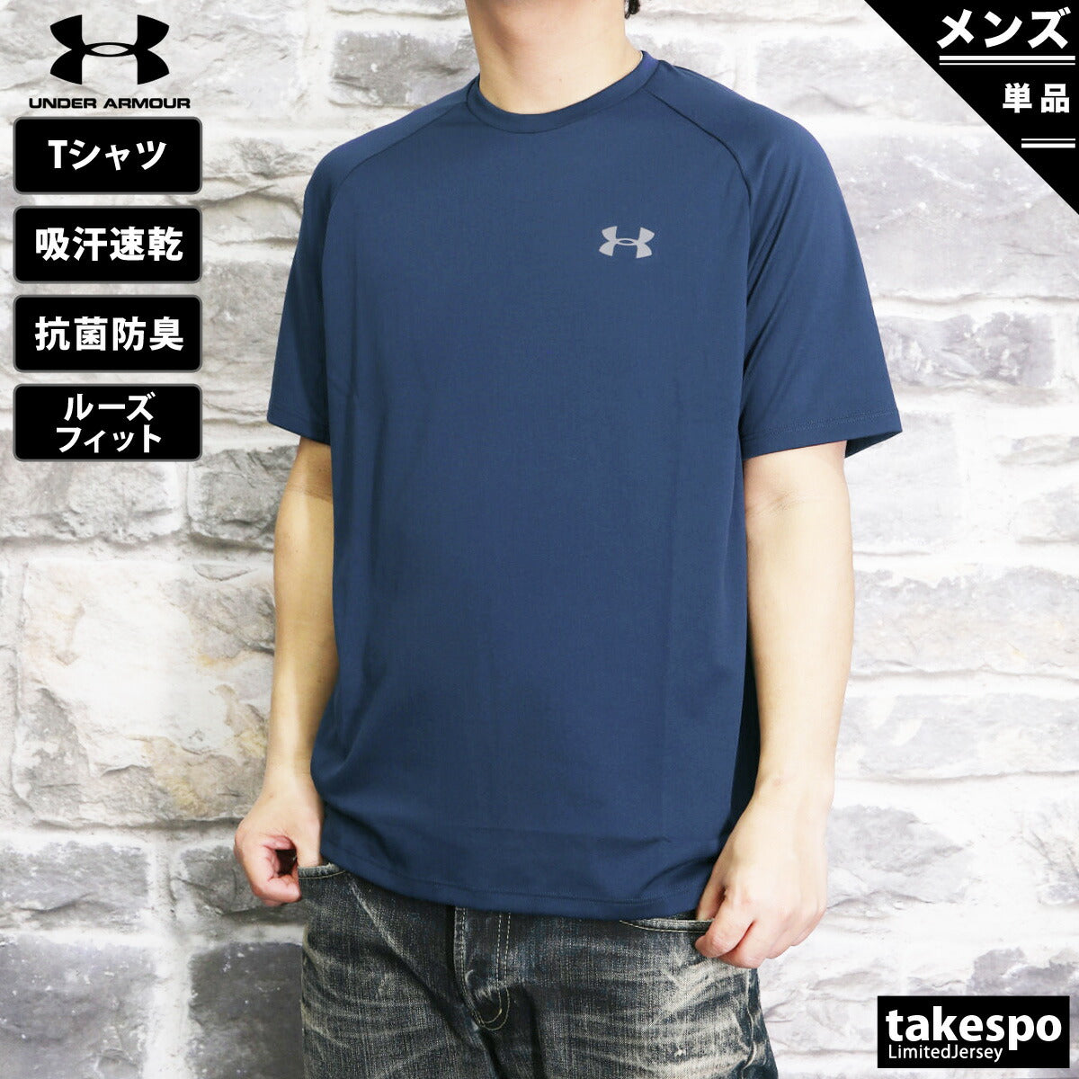 アンダーアーマー Tシャツ メンズ ブラック ホワイト ネイビー 1358553