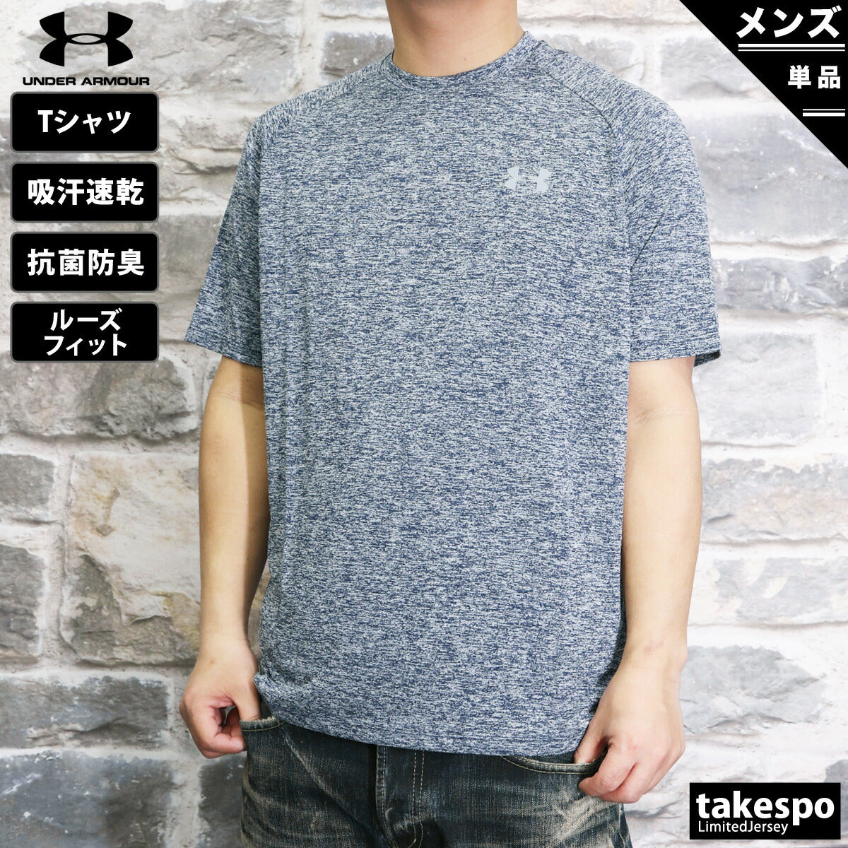 アンダーアーマー Tシャツ メンズ ブラック ホワイト ネイビー 1358553