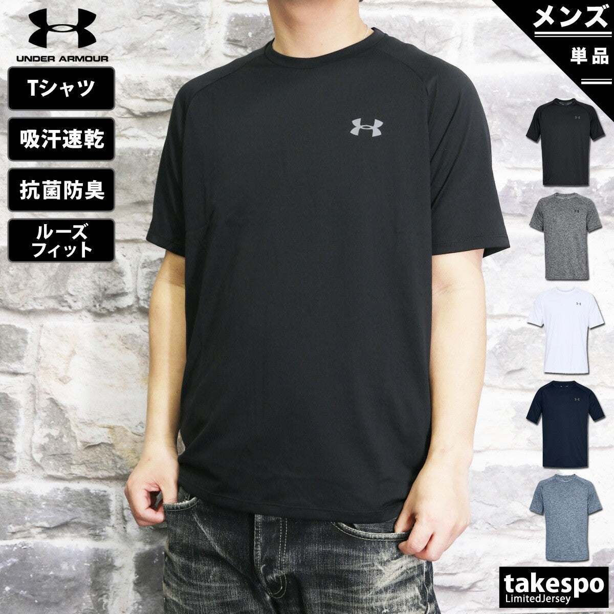 アンダーアーマー Tシャツ メンズ ブラック ホワイト ネイビー 1358553