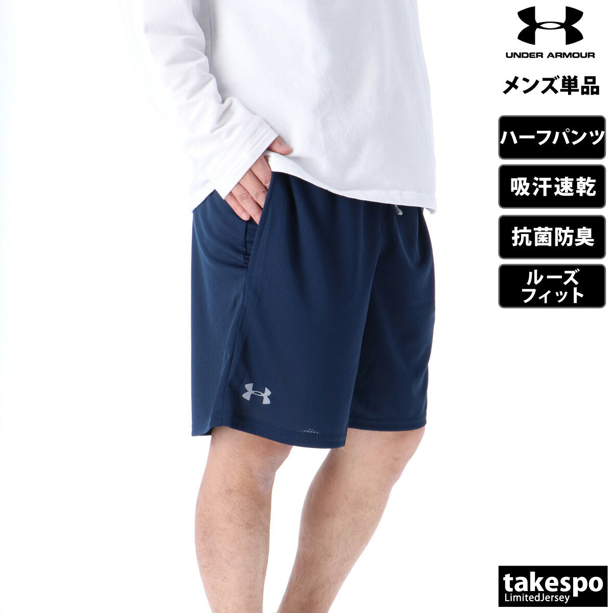 アンダーアーマー ハーフパンツ メンズ ヒートギア ブラック グレー ネイビー 1358564