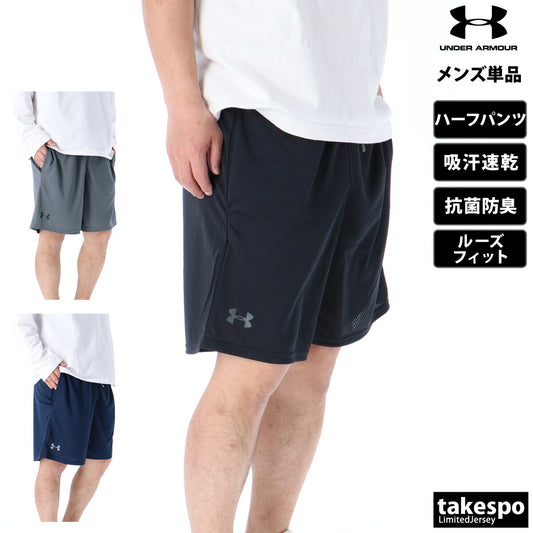 アンダーアーマー ハーフパンツ メンズ ヒートギア ブラック グレー ネイビー 1358564