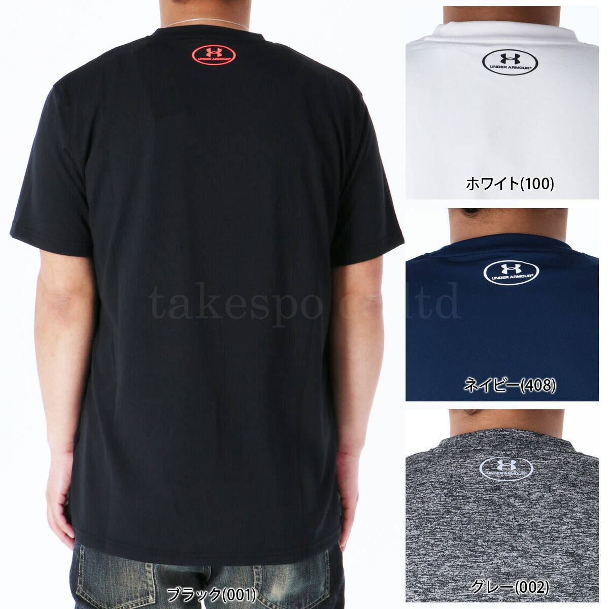 アンダーアーマー Tシャツ メンズ ブラック ホワイト ネイビー グレー 1359132