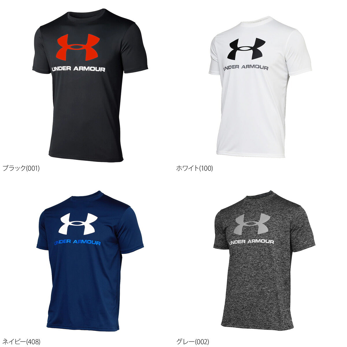 アンダーアーマー Tシャツ メンズ ブラック ホワイト ネイビー グレー 1359132