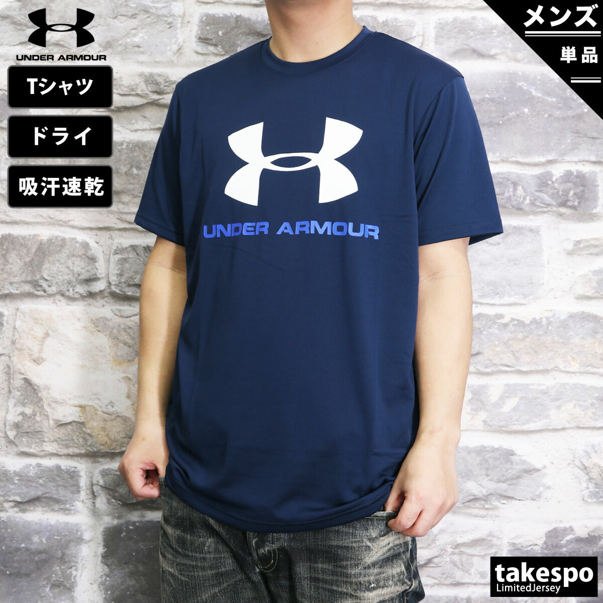 アンダーアーマー Tシャツ メンズ ブラック ホワイト ネイビー グレー 1359132